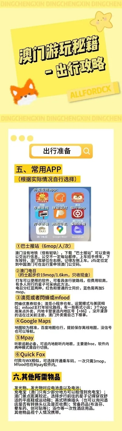 新奥特码预测以及新澳谜语2026年最新版百度云远离不实的诱惑,精选解析、专家解读解释与落实